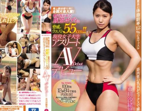 【市川沙緒里】陸上歴１１年、体脂肪率12％の巨乳スレンダー美女のAVデビュー作！オナニー好きな現役女子大生！