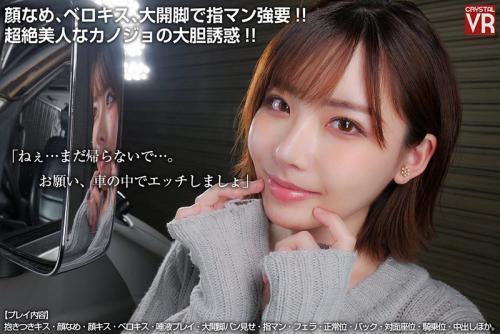 ■深田えいみ■■「ここでセックスしよう…」車内で大胆に誘惑し始める超絶可愛いカノジョとカーSEX