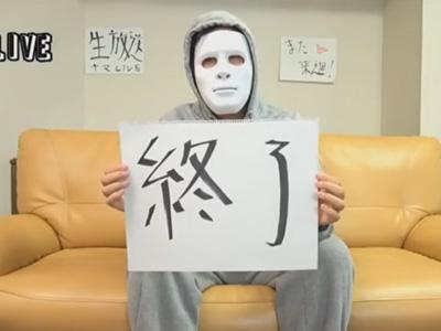 【Youtuber】アカウント凍結ッ上等だぁあぁぁーーーーーーッ！！乱交動画アップしてみたｗｗｗ