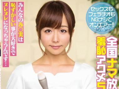 （女子アナ）ぶりッ子アナにマジソックリ！みな〇はエッチなことが大好きでチンポしゃぶるとマン汁ジュクジュクになるんです！