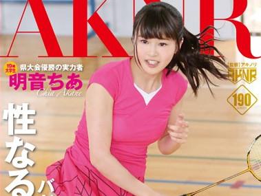 〚アスリート〛美人アスリートがAVデビュー♡しなやかな手足、綺麗な白い肌。美しさと力強さが凛々しいね☆彡〚明音ちあ〛
