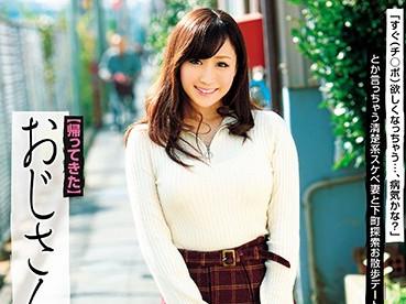 《川上ゆう》なんとまあ、清楚な若奥さんが年齢差28歳の負け組ジジイと一緒にお散歩からのセックス☆彡