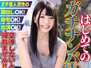 《上原亜衣》 いきなり上原亜衣が「中出しして！」って頼んできたらどうする？必死にガチ素人に声をかけるが…さて結果は？