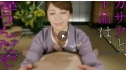 【翔田千里】一見、落ち着いた佇まいを見せる千里だが、実は自分の淫乱性を着物で押さえ込んでいるのだった