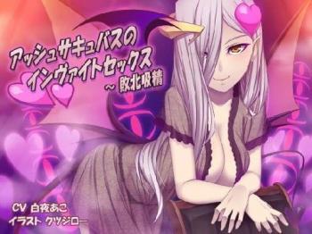 【エロボイス】小悪魔のお姉さんがあなたをじっくり禁断のエロス世界に導いてくれる！もうチンコビンビンだよｗ