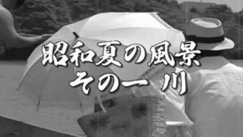 昭和の夏の風景と言うか村社会の日常風景的なｗｗ
