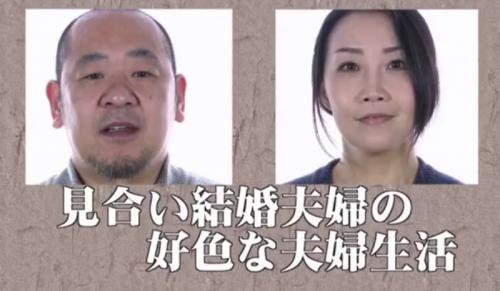 見合い結婚夫婦の好色な夫婦生活