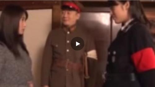 主婦を装い、千恵に近き、ナオミは自作自演で憲兵に犯される