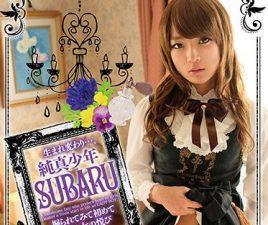 〈男の娘〉激カワ美少年がおじさんに掘られて生まれ変わる濃厚アナルセックス
