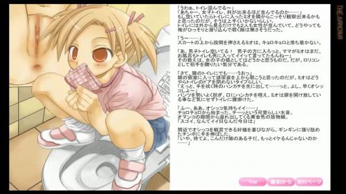 デパートで暇している娘の無防備。色々お世話してあげて…。