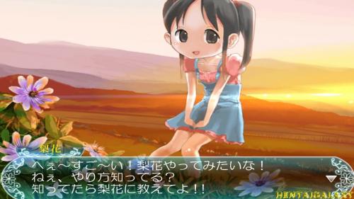 のどかな田園。無垢な少女。遊んでそれから色んなお勉強して…？
