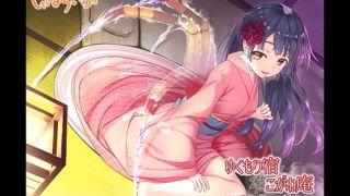 《エロボイス》和服のお姉さんが淫語で癒してくれる