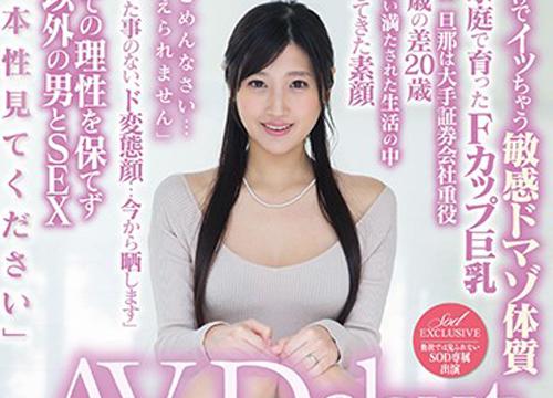 【榎本美咲】『私変態なんです❤』圧倒的美貌の30代目前奥様が調教願望実現AVデビューで痙攣アクメ！