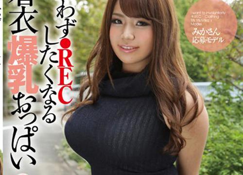 【小西みか】「おっぱいマジでっけぇ～！！」SSS級美爆乳のバスト100センチ美女を欲望のままに堪能するハメ撮りSEX！