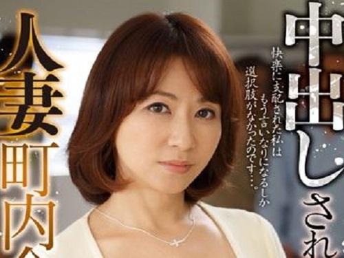 《熟女 おばさん》「カタいチンポを中に入れてッ!!」☆町内会のついでに近所のオヤジとヤッちゃう奥さんwww