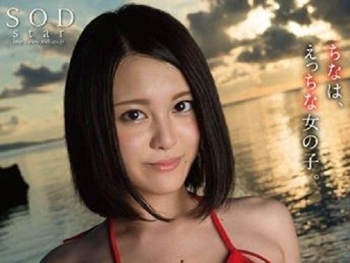 松岡ちなちゃんAVデビュー作品!!! カメラ前で初めてのセックスは緊張感一杯www