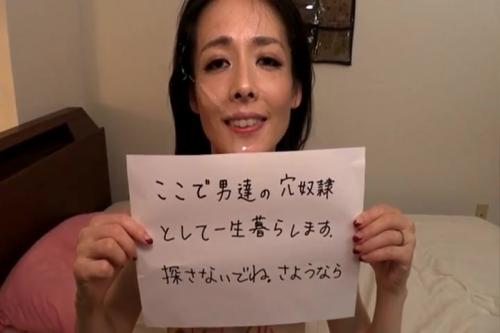 【成田あゆみ】ここで男たちの穴奴隷として一生暮らします探さないでねさようなら