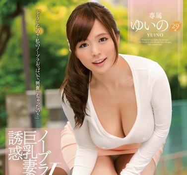【ゆいの】ノーブラIカップの破壊力に理性がぶっ飛び隣の奥様を寝取り中出し