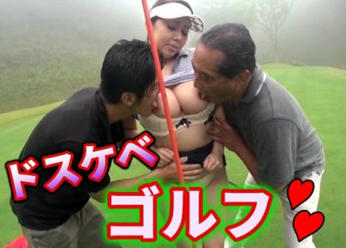 【風間ゆみ】爆乳熟女とエロゴルフ！野外で3P！中出しセックス