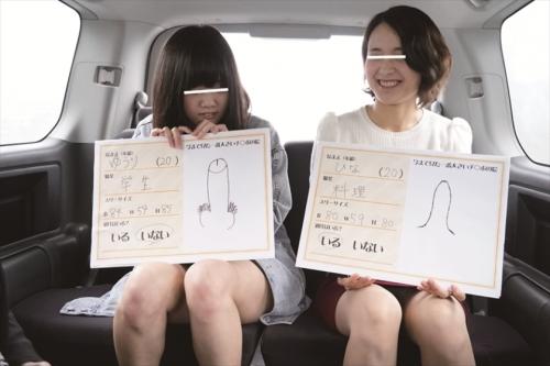負けたら〇〇罰wwうぶな素人娘がオチンポ測定！街で巨根を探してこい対決！！連れて来た一般男子のチ○ポサイズで勝負！