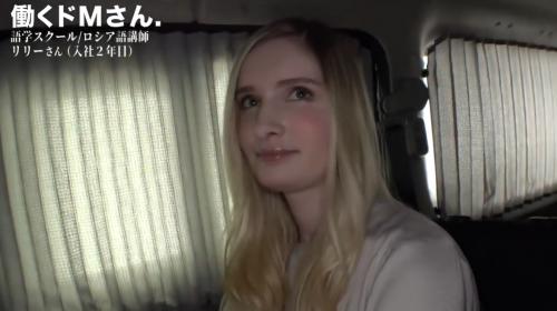 超美人ロシア語講師を仕事中に呼び出し車内で何をさせるって咥えさせるに決まってるだろｗｗｗ