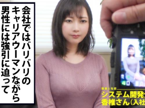 『いくいぐ！逝くぅー－－！』キャリア才女も所詮はメス犬！自宅突撃でくびれ美乳ナイスバディを遠慮なくパコっちゃうぜｗｗｗｗ