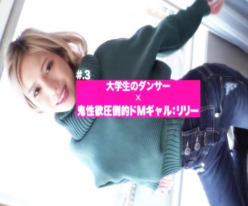 パンツ濡らしすぎるギャルビッチの淫乱っぷり！「ＳＥＸ大好きーーー♡」ドＭな変態奴隷が特濃エロ３Ｐ調教で完全崩壊アクメ！！
