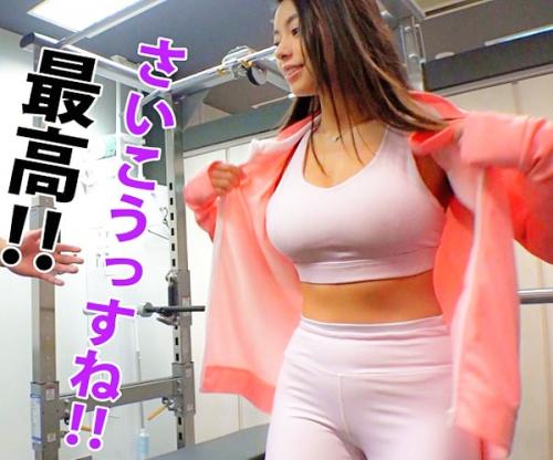 『おちんちん大好きーーー♡』ラテン系Ｇ乳ハーフ美女降臨！！筋トレ後の火照ったカラダは爆潮連発！過激ハメ絶頂が止まらない！