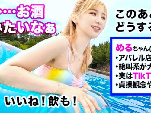 夏プールではしゃぐ水着娘はくそ鉄板ｗｗｗｗｗ色白美肌な上玉ギャルがホテル拉致られアゲアゲＳＥＸで子種注入もうっとり笑顔♡