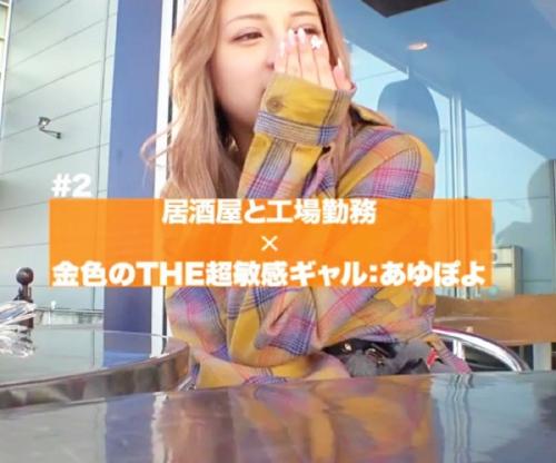 どうせヤリモクなんでしょーーー？くそビッチな美形ギャル！過激３Ｐ調教！大量アクメ潮！連続絶頂ｗｗｗｗｗ