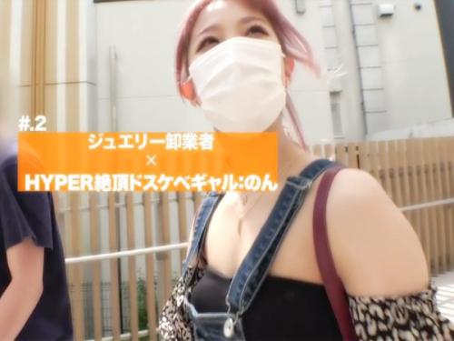 『おまんこ大好きなのぉー－－♡』強烈エロな異常性欲ギャル現る！！脳イキしっぱの大量アクメ潮ハード姦に悶絶絶叫崩壊アクメ！