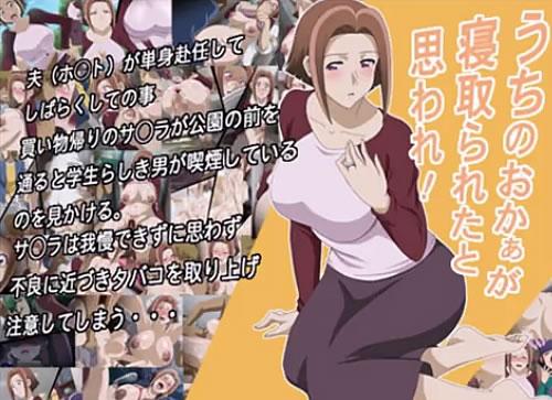 正義感でDQNに説教垂れたらその場でレイプされちゃった人妻のエロアニメ動画