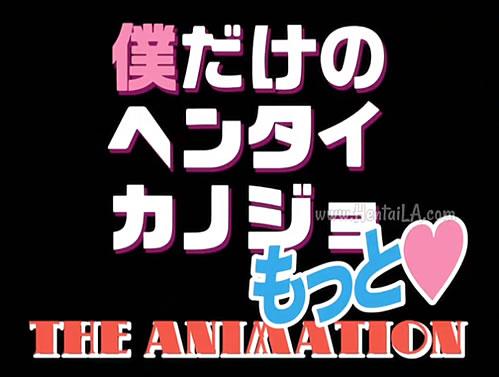 ピンクローターやバイブで可愛い彼女を淫乱に調教していくエロアニメ動画