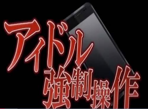 ヤバイやつ！！ビッチを装っていた処女アイドルが変態鬼畜親父に遠隔操作されてしまうエロアニメ動画