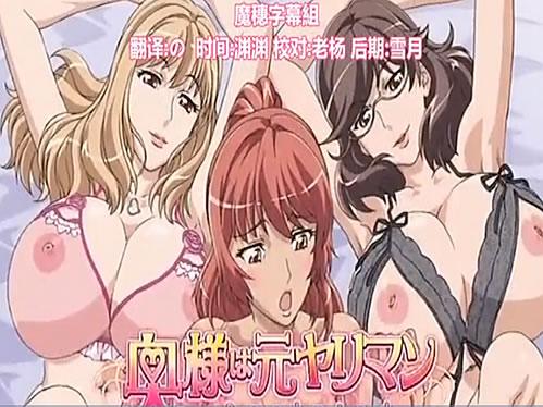 どいつもこいつもおっぱいデカくてヤリマンだから・・・・クセになるぅぅぅぅｗエロアニメ動画