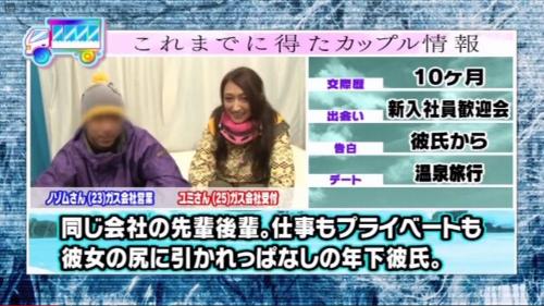 とりあえず彼女がかわいい！ＭＭ号ゲレンデ寝取られからの中出し
