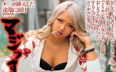 【長谷川夏樹】昔から番長張ってた黒ギャルヤンキーもSEXするときは目がうっとりするらしい