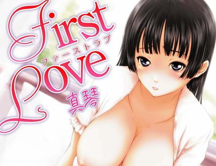 久しぶりに会った従妹がめっちゃ可愛くなって現れ夜寝静まったころに夜這いしに行ってしまう【First Love 真琴】