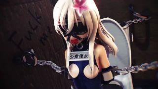 艦隊娘にスク水を着せて、拘束してみた♡ローター付けて腰振りダンス♡【MMD】