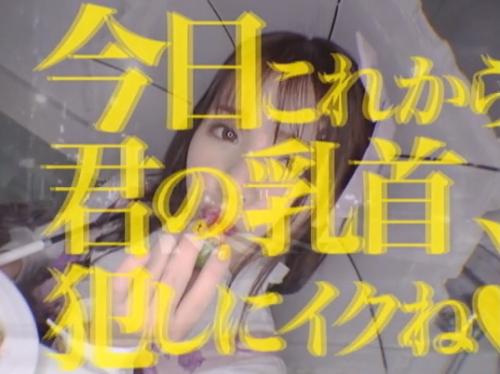 ＜乳首イキ＞『君の乳首、犯しにイクね♡』ロリ可愛美少女が”乳首調教志願”のド変態素人M男をイキ壊す痴女責め地獄ｗｗ