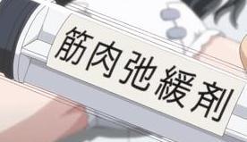 薬を打って赤子状態に！赤ちゃんプレイで精液大量中出し！