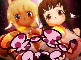 爆乳ムスメのおっぱいを搾る！オマンコに挿入して中出し！