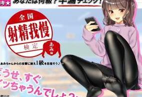 シコシコ指示されてオナニーするのが気持ちいい！