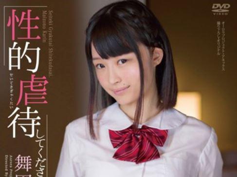 性的虐待「怖いです！でもゾクゾクするんです！」H未経験のロリM娘が凌辱調教を懇願！くそみそに犯され絶頂する真性変態少女
