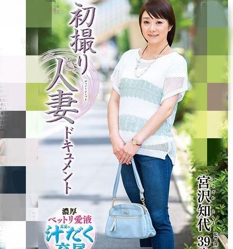 【初撮り、人妻】「夫とは別居中で・・・」上品な顔立ちで性欲の強いデカ尻の39歳の主婦がセックス目的でAVデビュー。