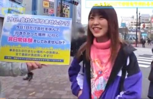 【企画】「今日会社サボリませんか？？」スレンダー美乳で美尻のカワイイ女性と温泉旅行へ！