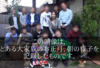 大家族は近親相姦で家庭円満！？お母さんは家事にセックスに大忙し！