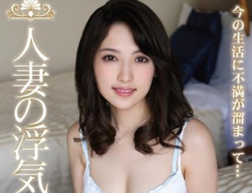 主人には家政婦のように扱われ、会話も少なくなり妻として女として寂しい思いをしている主婦がAV出演へ！