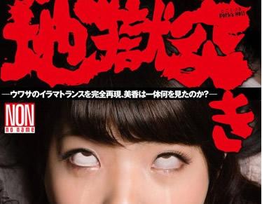 色白の巨乳美女を限界まで追い込む激ピストンイラマチオと窒息プレイ、白目を剥いても無視してヤリまくる! !
