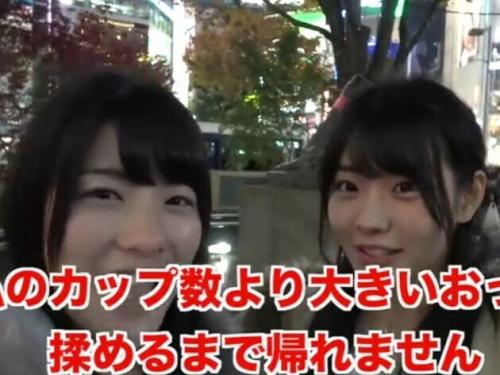 【巨乳Youtuber】自分よりデカパイを見つけて揉むまでかえれまてんｗヌードは無いけど面白いよ【おバカ企画】